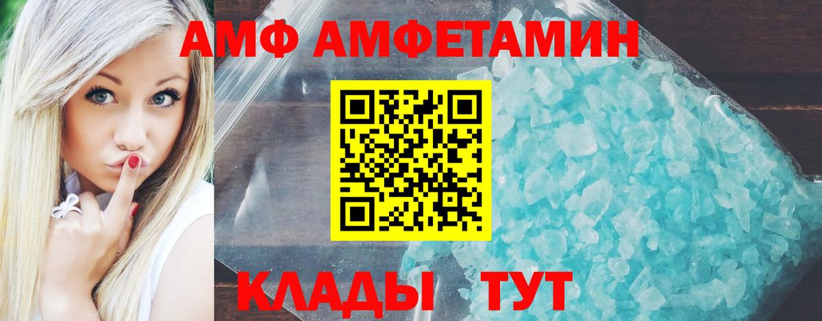 Миллерово  Амфетамин 98%  АМФЕТАМИН  Вход с VPN 