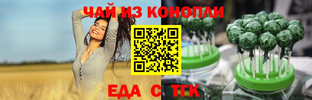 Cannafood марихуана  Вход с VPN  Миллерово 