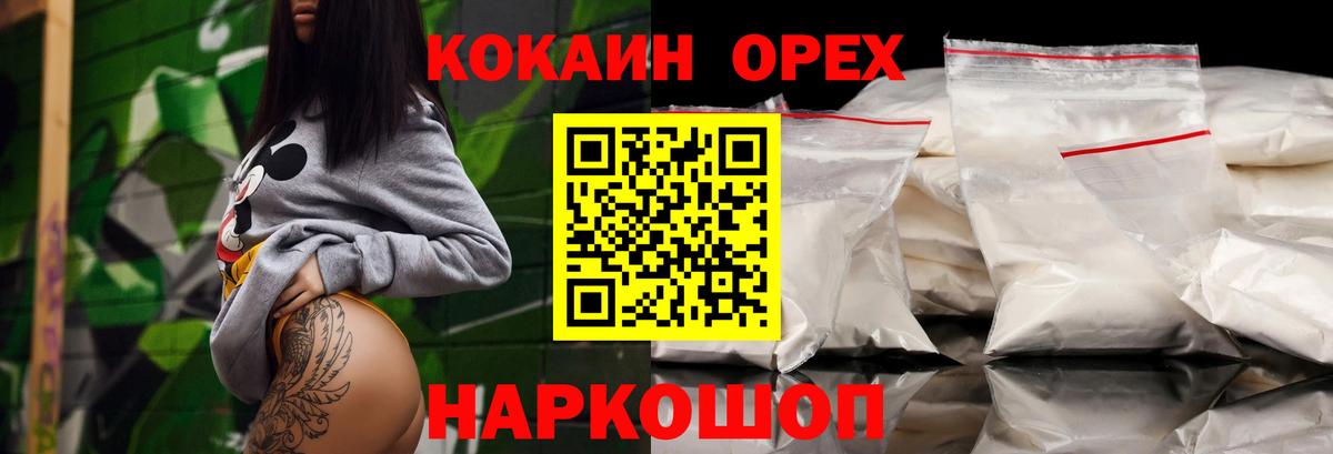 COCAIN Fish Scale Миллерово