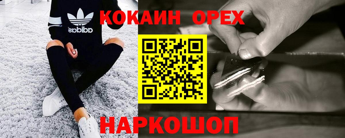 КОКАИН  COCAIN Боливия  Миллерово  Вход с VPN  КОКАИН FishScale 