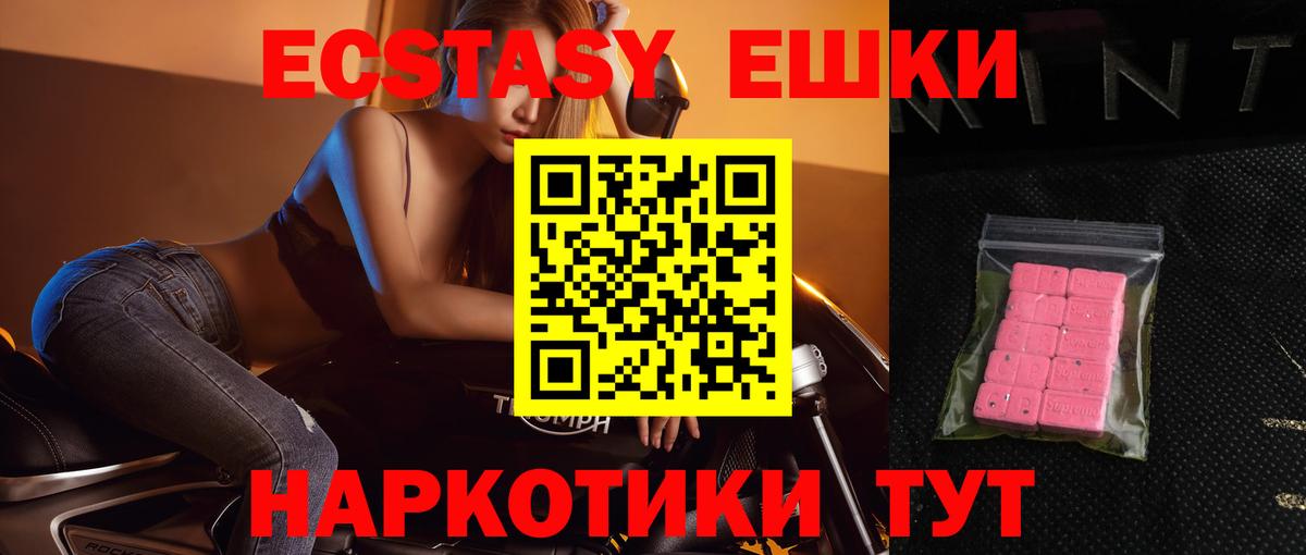 Экстази таблы  Вход с VPN  Ecstasy  Экстази 99%  Миллерово 