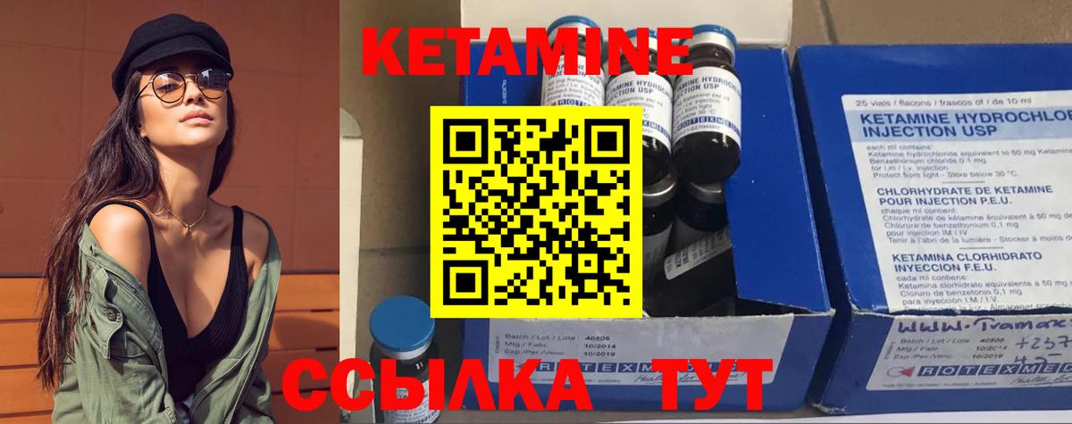 Миллерово  Кетамин VHQ  Вход с VPN  Кетамин VHQ 