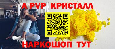 метамфетамин Старая Купавна