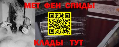 метамфетамин Старая Купавна
