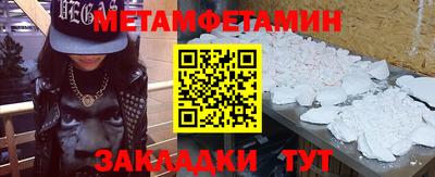 метамфетамин Старая Купавна