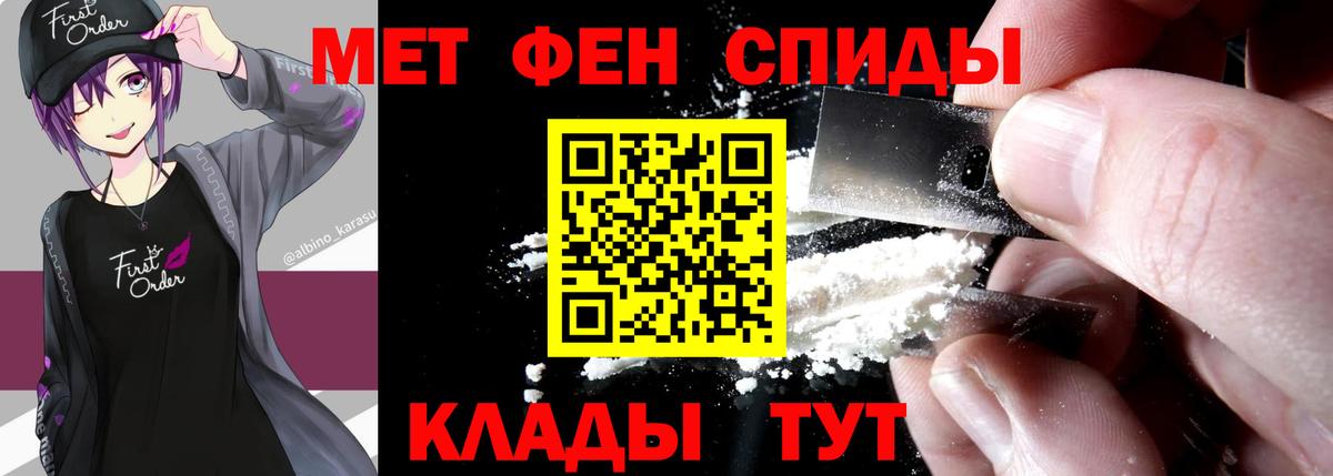 Миллерово  Метамфетамин  МЕТАМФЕТАМИН Декстрометамфетамин 99.9%  Вход с VPN  МЕТАМФЕТАМИН Декстрометамфетамин 99.9% 